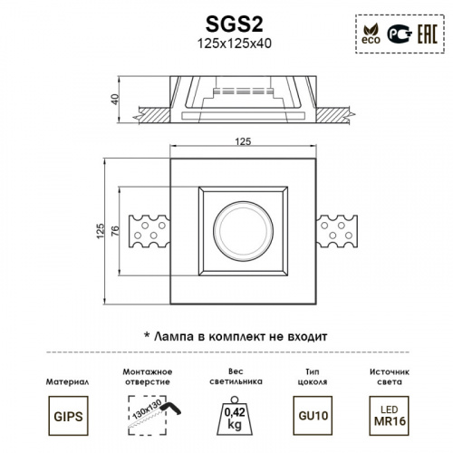 встраиваемый светильник artpole sgs2 SGS2  фото 3