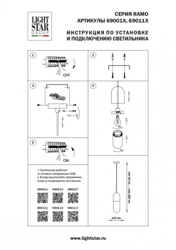 подвесной светильник lightstar 690113 690113  фото 10