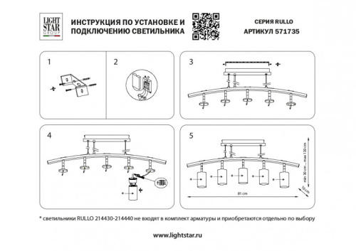 подвесная люстра lightstar lr735315 LR735315  фото 4